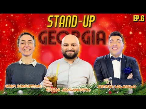 Stand Up Georgia - EP.6 | ნინო, ხუსკი და კვარა (ახალი პროგრამა, ახალი ლოკაცია)